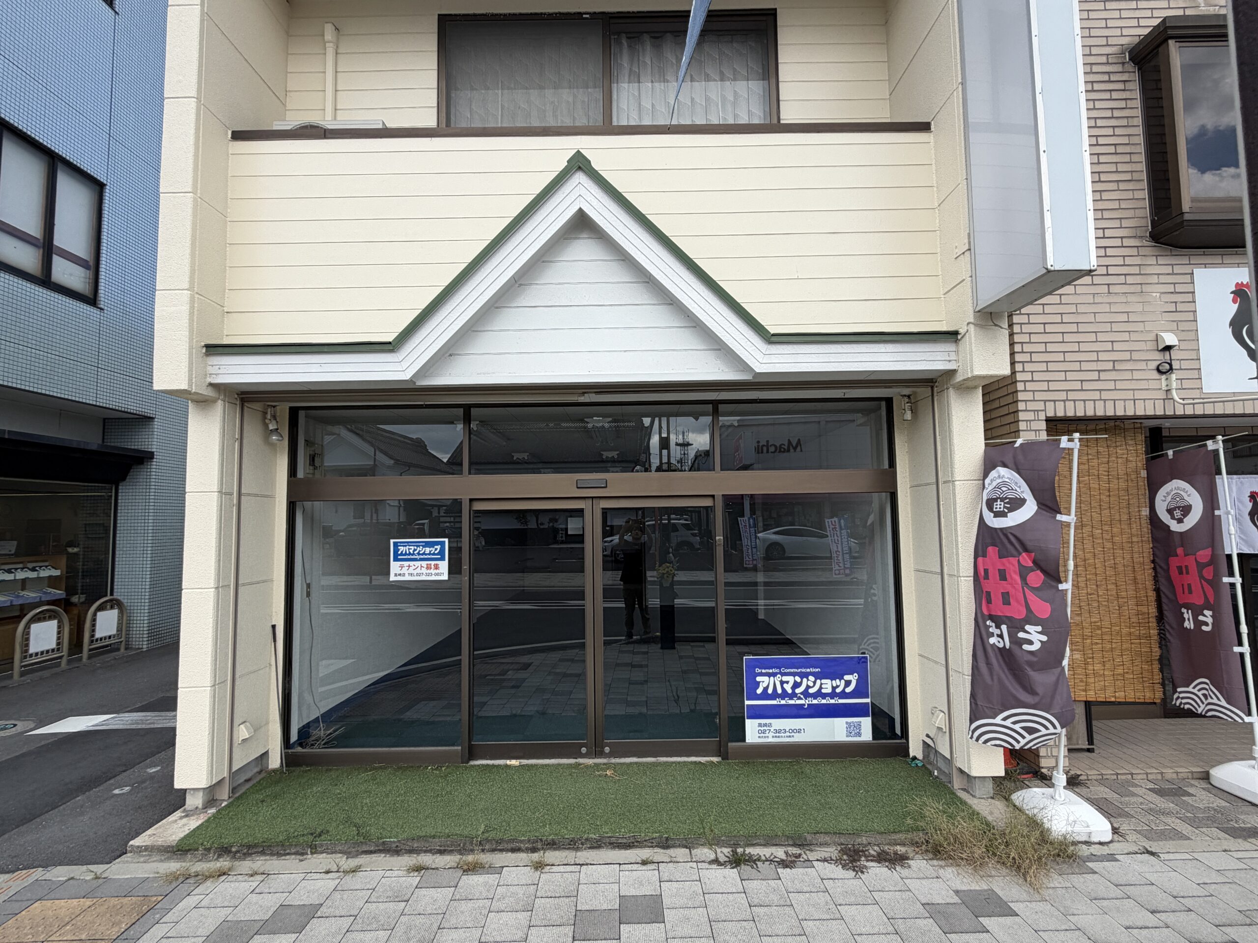 保志接骨院新規看板設置